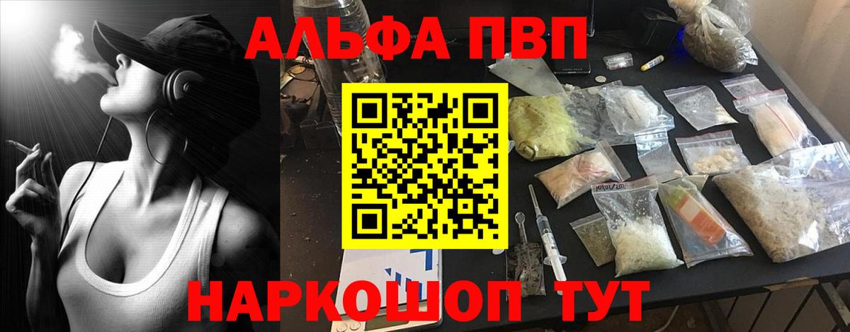 Вичуга  Альфа ПВП Crystall  Alpha-PVP VHQ  Вход с VPN  купить закладку  Alfa_PVP VHQ 