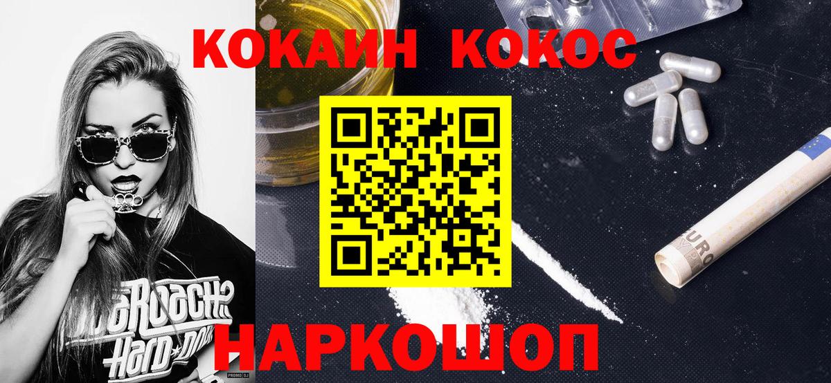 закладки  КОКАИН  Вход с VPN  Кокаин 97%  Вичуга 