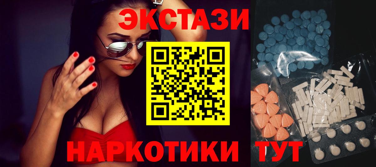 Экстази 280 MDMA  Экстази  Вичуга  Экстази 250 мг  Вход с VPN 
