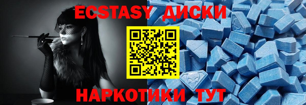 Ecstasy 99% Вичуга