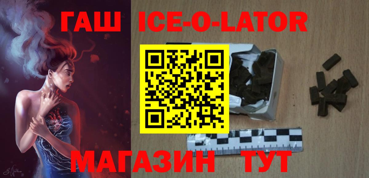 ГАШ гашик Вичуга