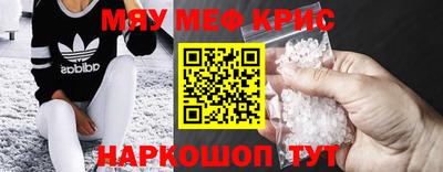 мескалин Мариинск