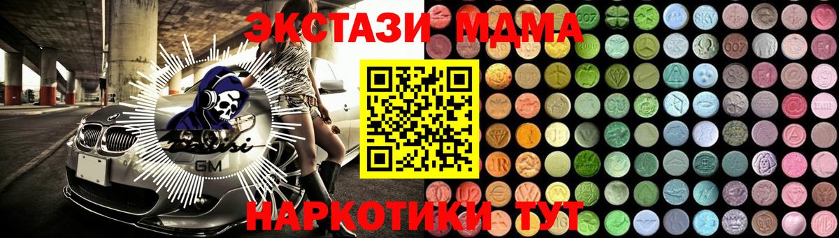 MDMA crystal Вичуга