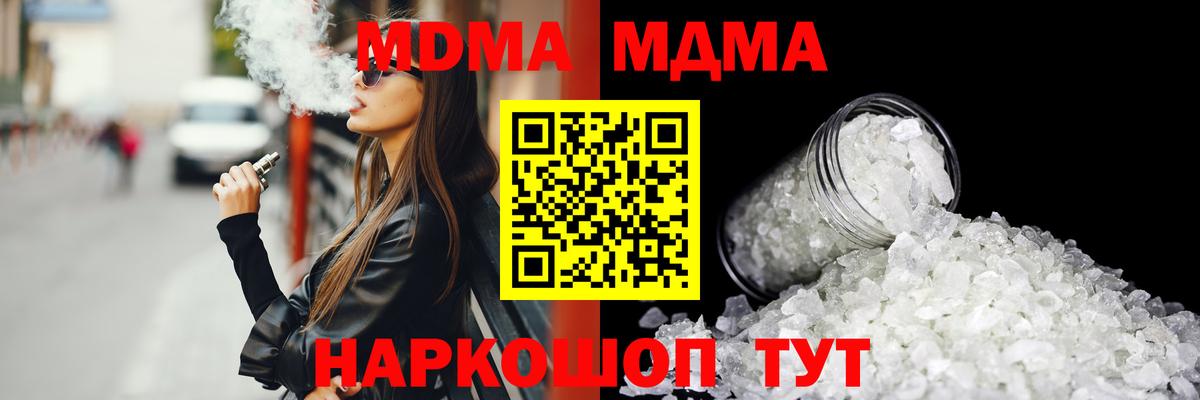 MDMA crystal  МДМА  Вичуга  Вход с VPN 