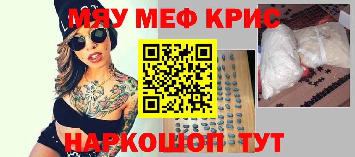 Вичуга  МЯУ-МЯУ mephedrone  МЕФ  МЯУ-МЯУ кристаллы  Вход с VPN 