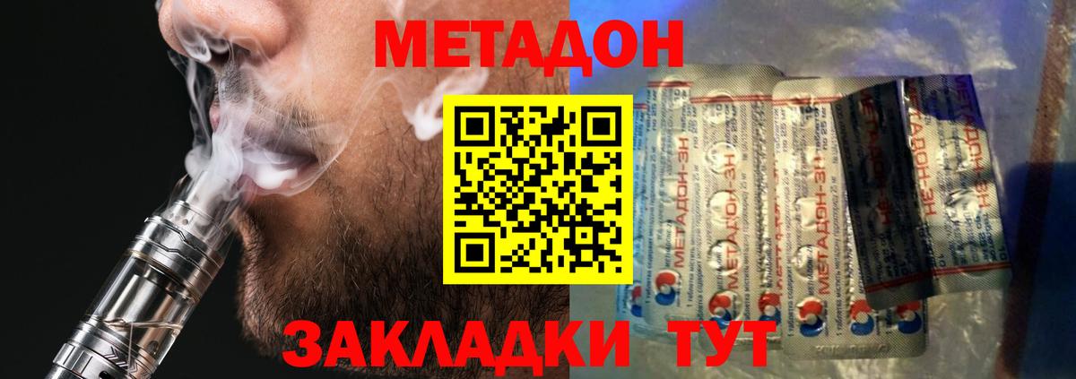 Метадон мёд Вичуга