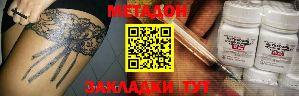 Вичуга  МЕТАДОН VHQ  Вход с VPN  МЕТАДОН methadone 
