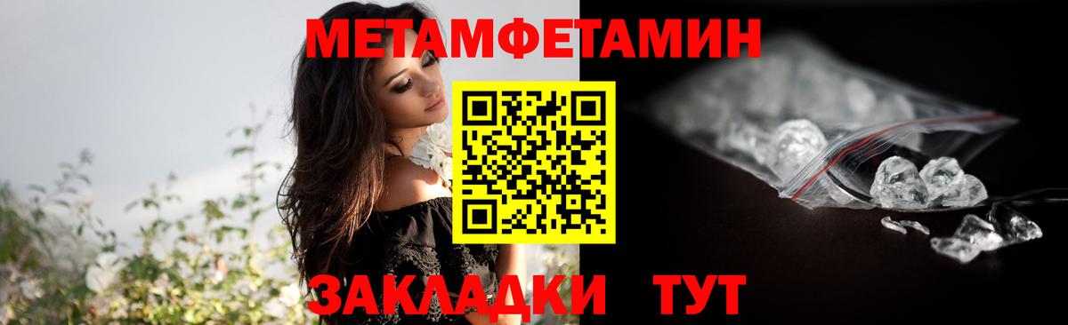 Метамфетамин винт Вичуга