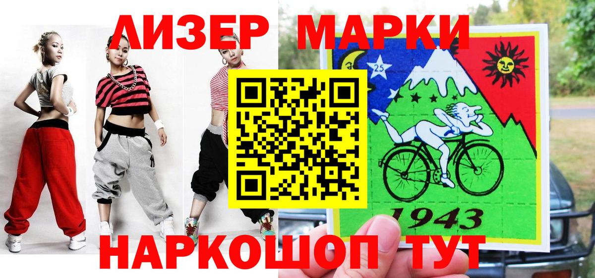 Марки N-bome 1,5мг  Марки N-bome 1,5мг  Вход с VPN  Вичуга 